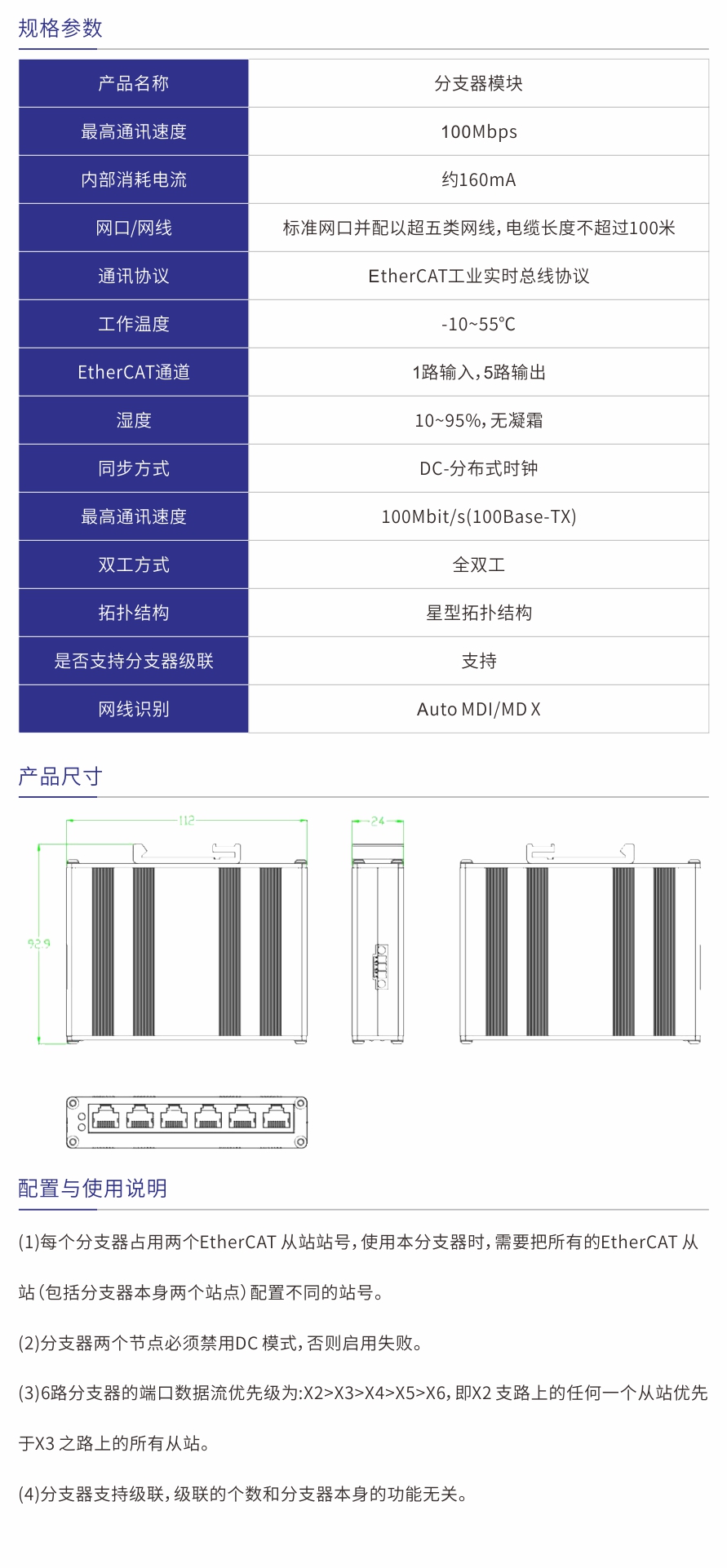 参数规格.jpg