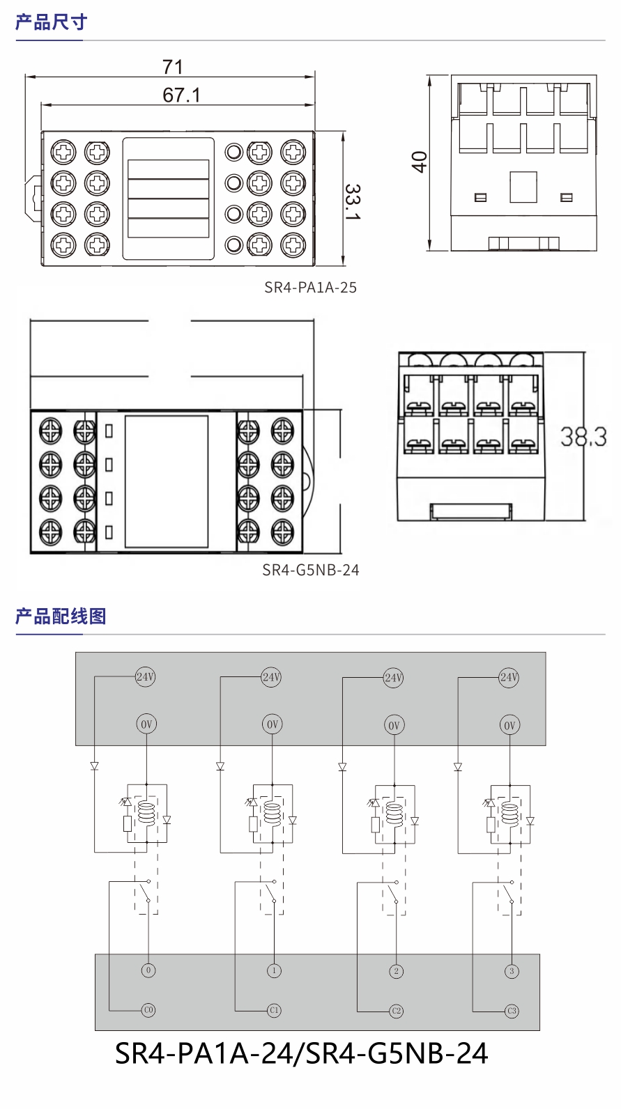 4位继电器SR4-PA1A-25产品参数1.jpg