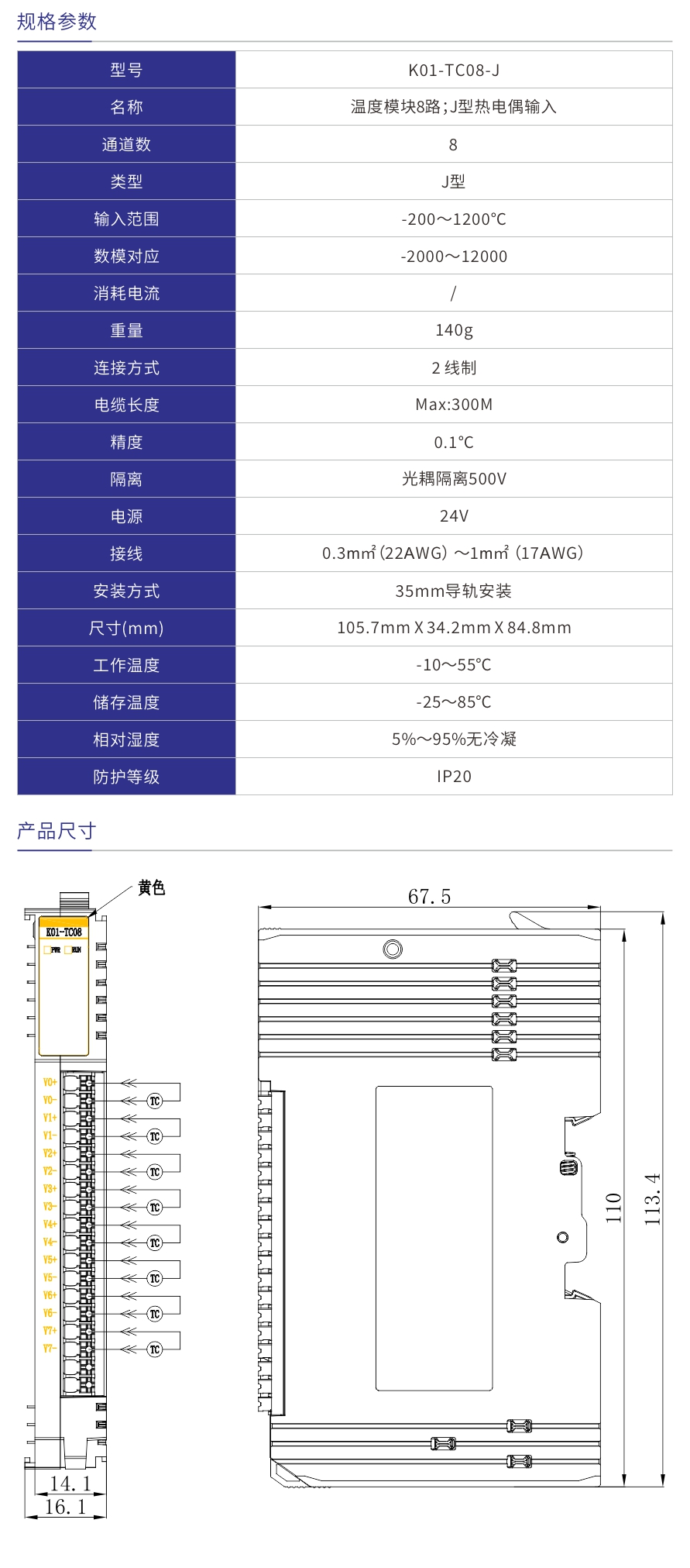 K01-TC08-J.jpg