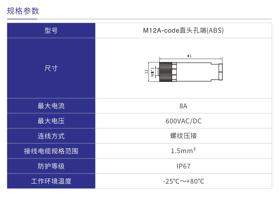 A014产品参数.jpg