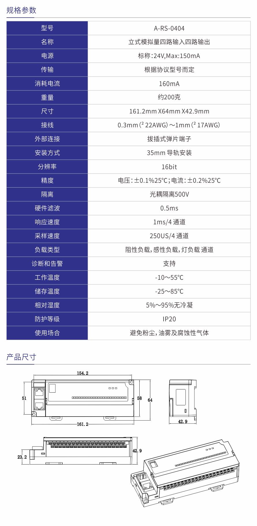 参数规格.jpg