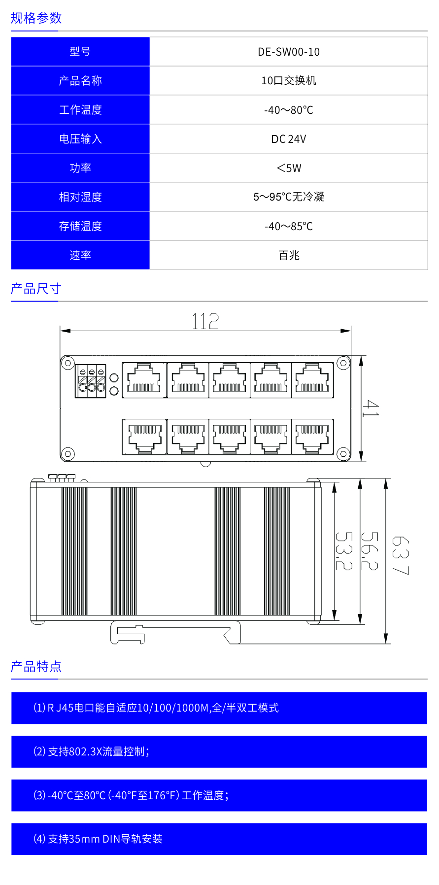 10口百兆交换机.jpg