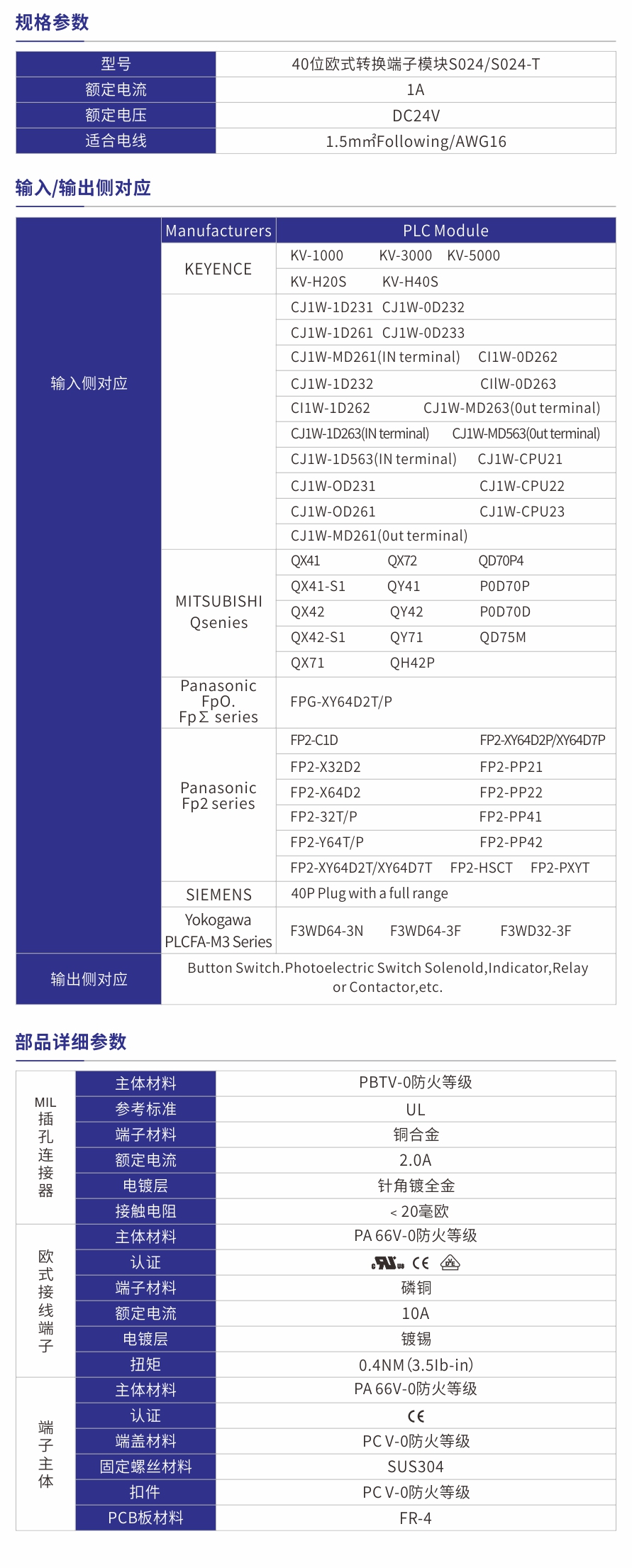 参数规格.jpg