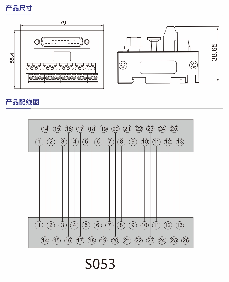 S053产品参数1.jpg