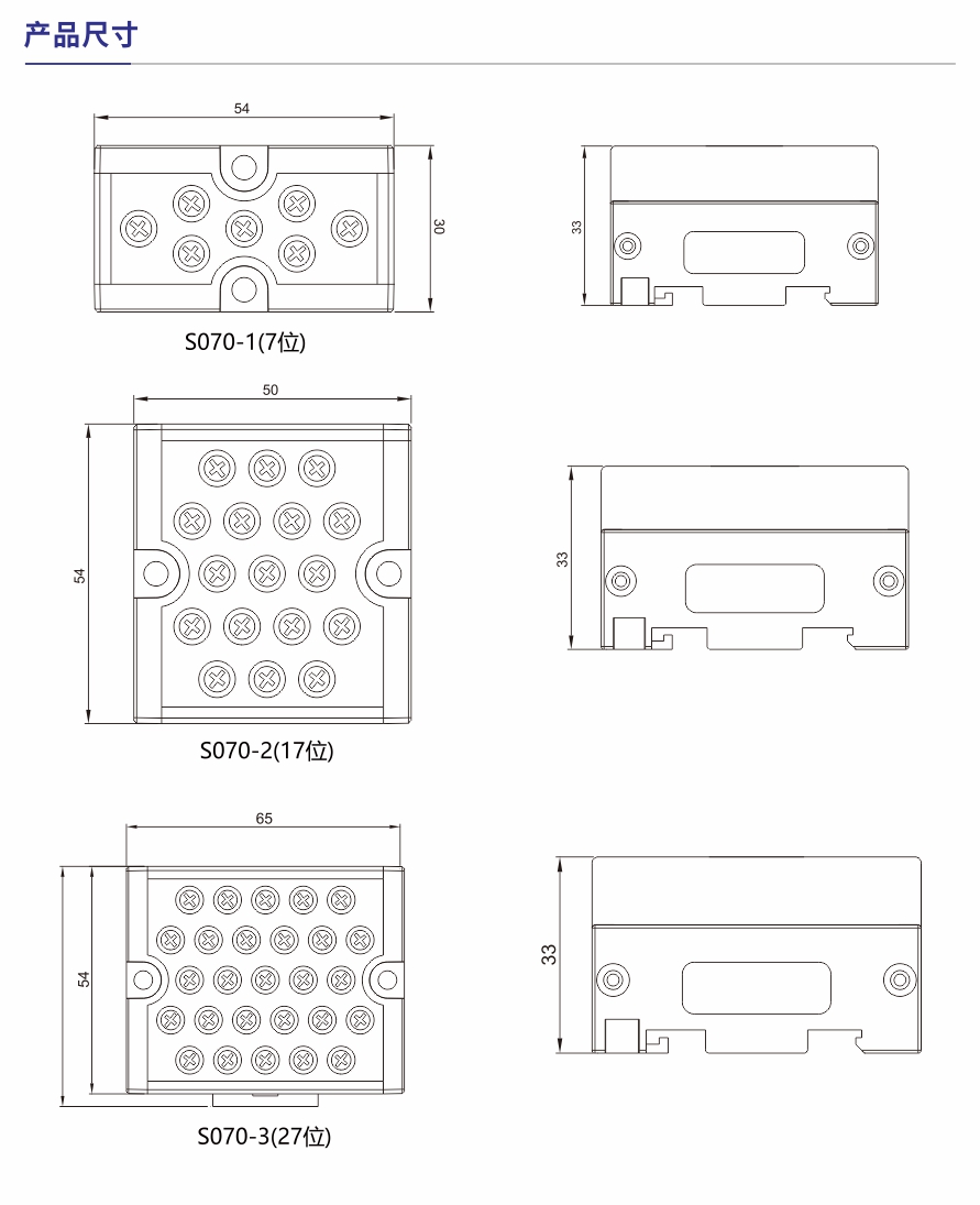 S070产品参数1.jpg