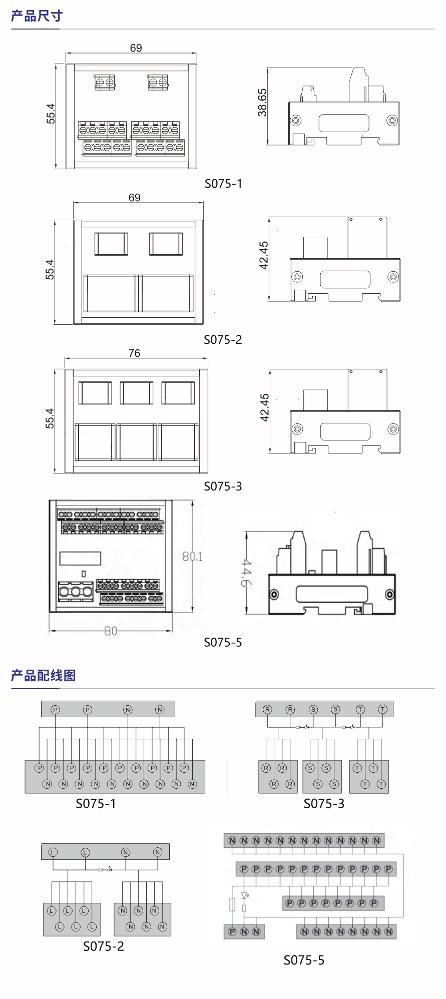 S075产品参数1.jpg