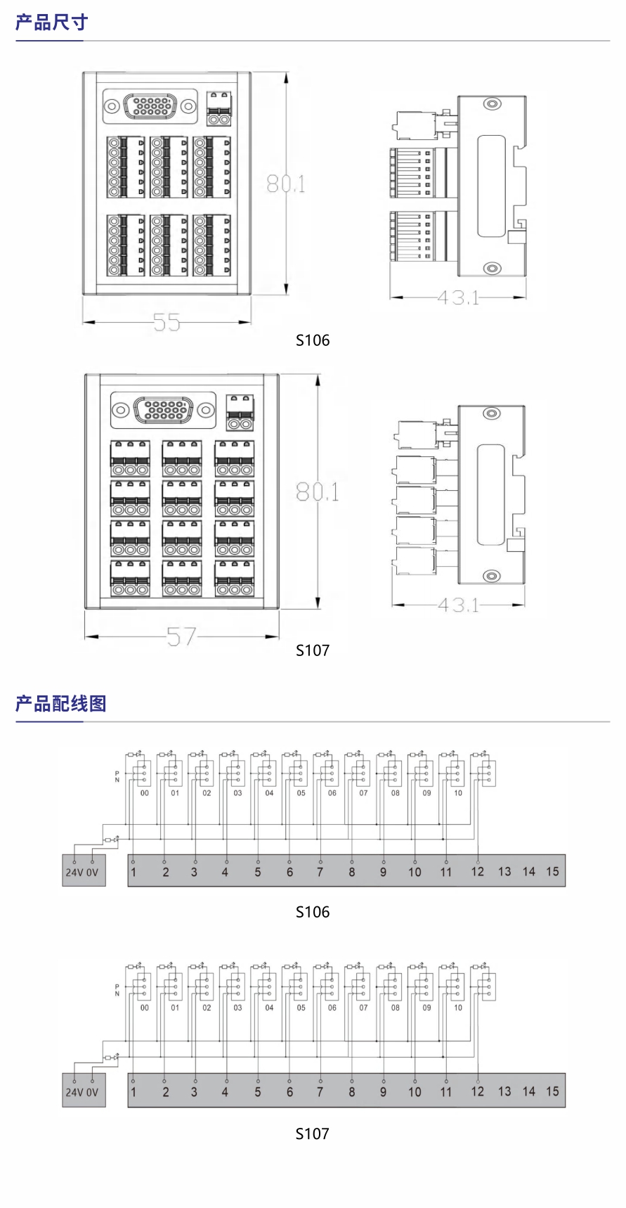 S106产品参数1.jpg