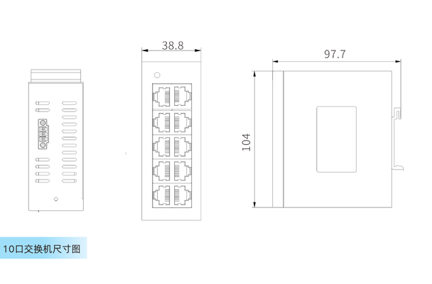 10口交换机尺寸图.png